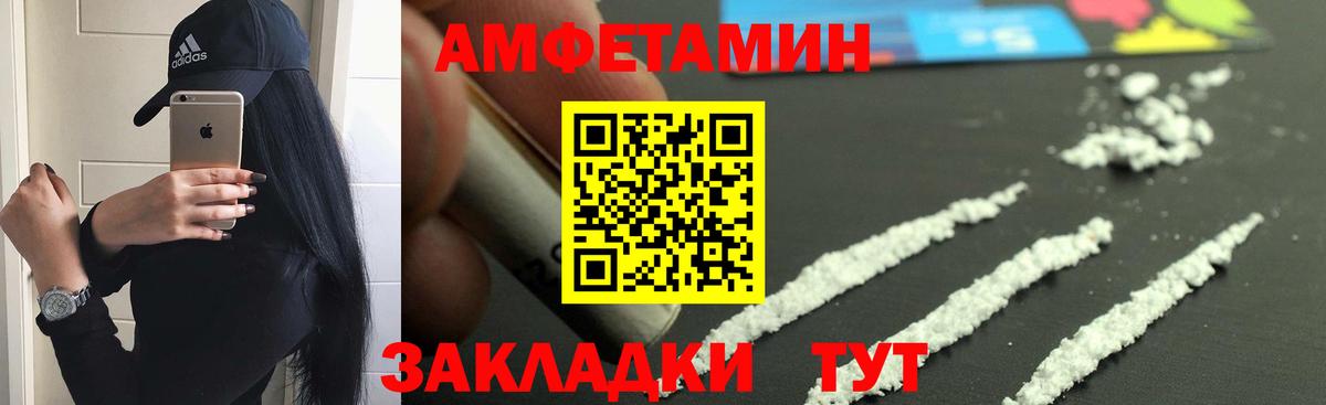 Амфетамин Premium  Вход с VPN  Амфетамин  Кудрово 