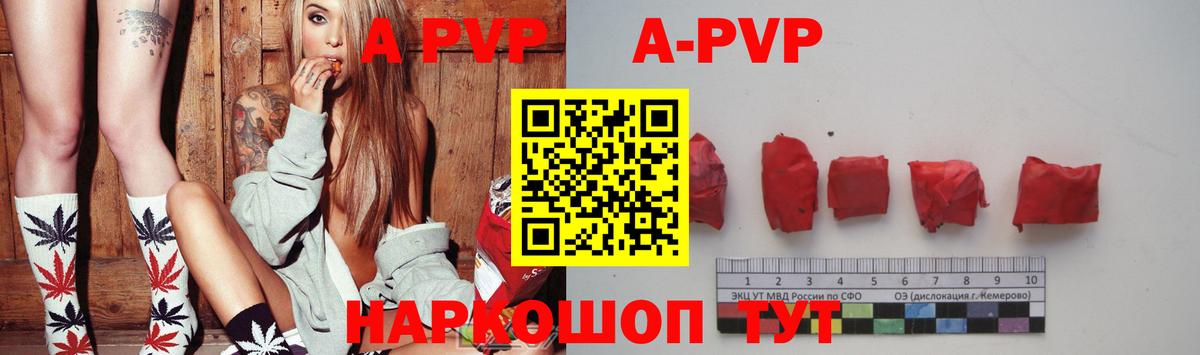 Альфа ПВП  Вход с VPN  Alpha PVP Соль  APVP VHQ  Кудрово  Альфа ПВП Crystall 