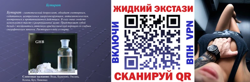 БУТИРАТ бутик  Кудрово 
