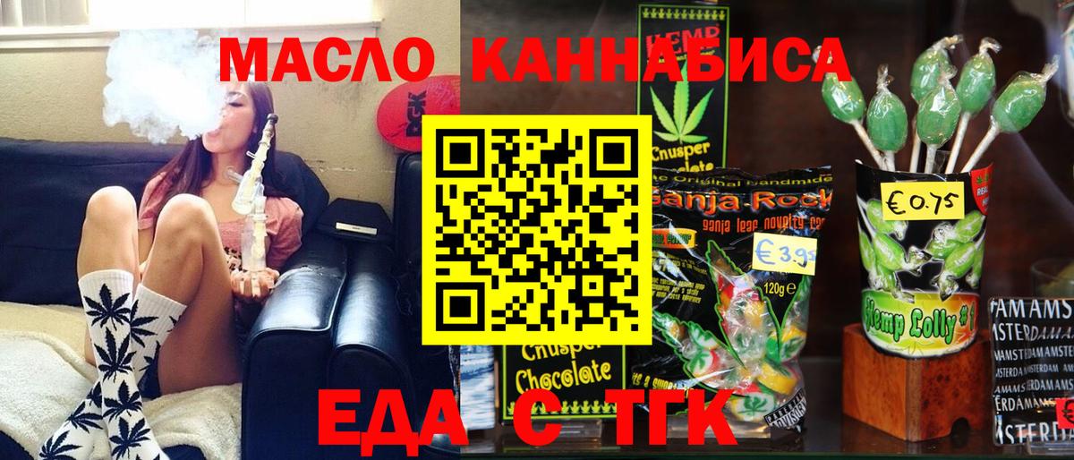 Cannafood марихуана  Вход с VPN  Кудрово 