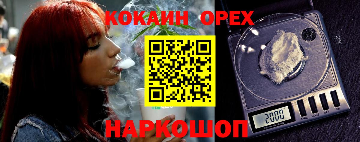 Кудрово  Кокаин Fish Scale  Кокаин Эквадор  Вход с VPN 