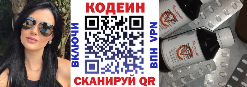 купить наркотик  Кудрово  Кодеиновый сироп Lean Purple Drank 