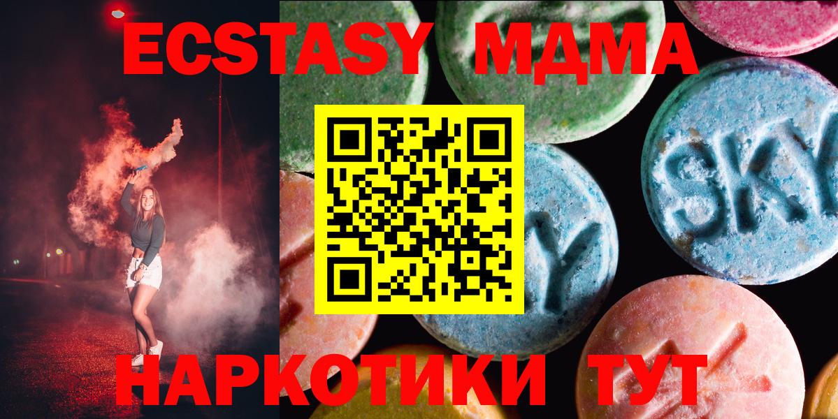 где купить   Вход с VPN  Кудрово  ЭКСТАЗИ Philipp Plein  ЭКСТАЗИ MDMA 