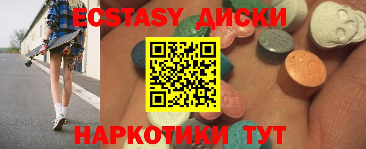 Экстази ешки Кудрово