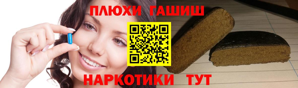 ГАШИШ Premium  Вход с VPN  Гашиш ice o lator  ГАШ  Кудрово 
