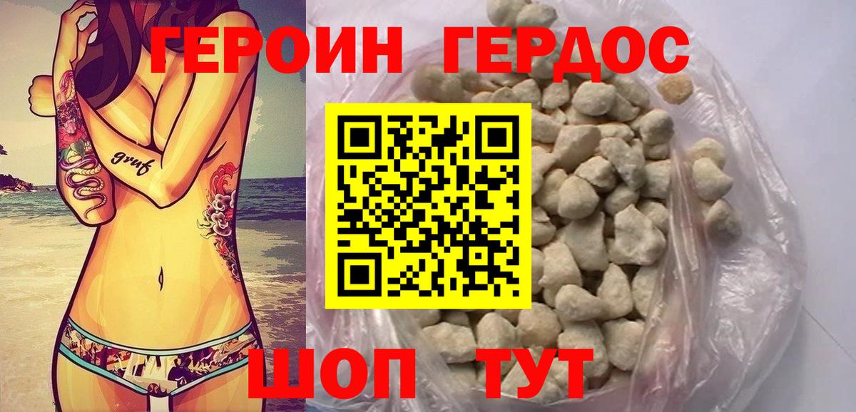 Кудрово  Героин VHQ  Вход с VPN 