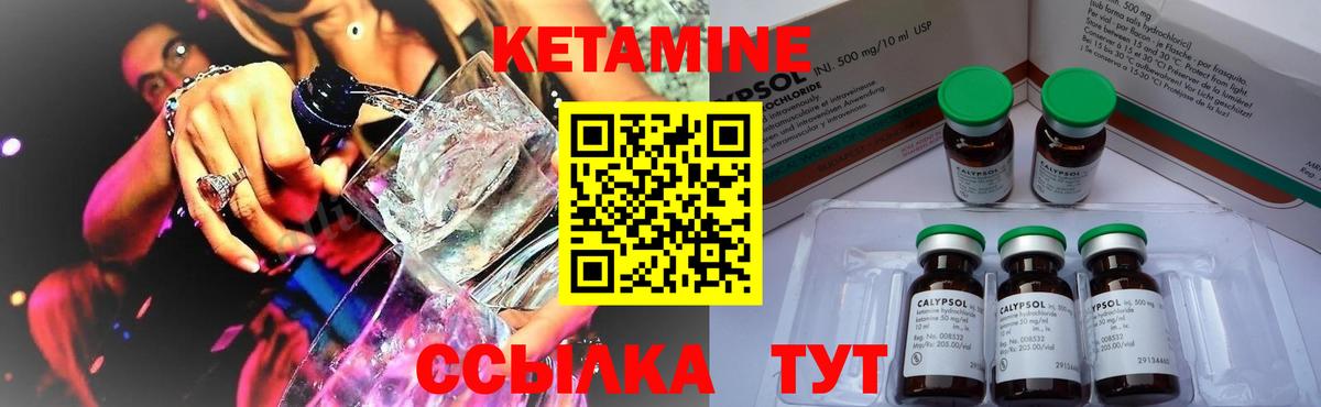 КЕТАМИН ketamine  Вход с VPN  Кудрово 