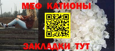 меф Гагарин