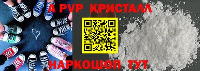 ALPHA-PVP Гатчина
