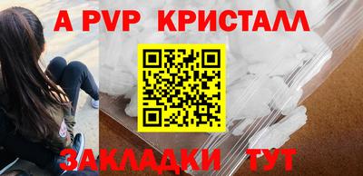 ALPHA-PVP Гатчина