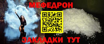 меф Гагарин