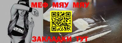 меф Гагарин