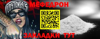 меф Гагарин