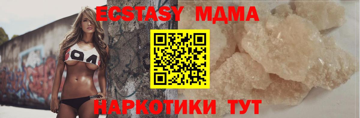 МДМА VHQ  МДМА кристаллы  Вход с VPN  Кудрово 