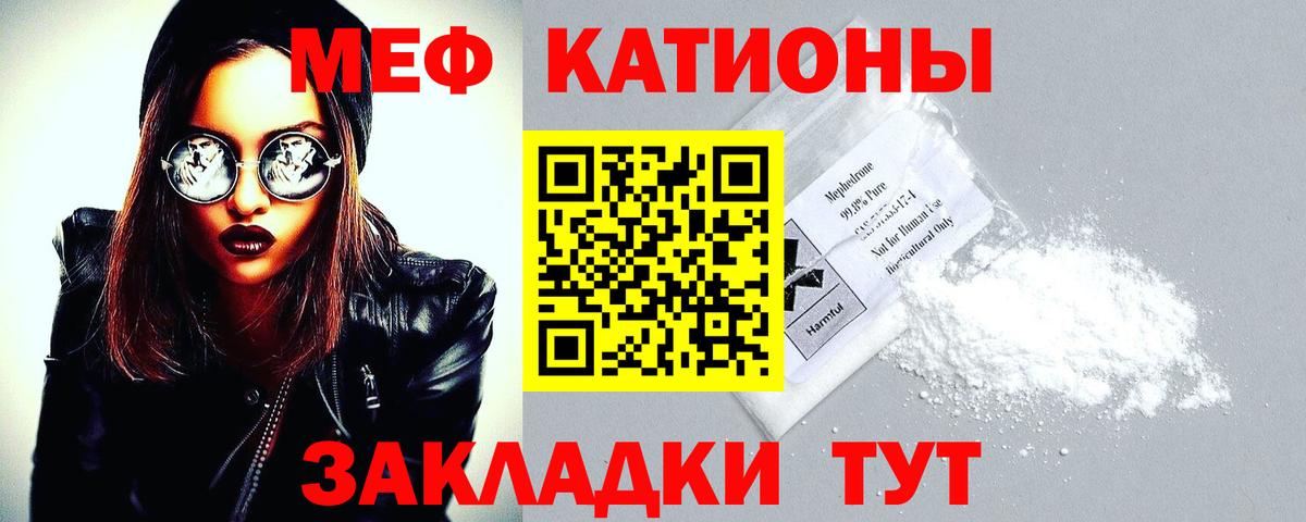 МЕФ  Вход с VPN  Кудрово  МЕФ  МЯУ-МЯУ VHQ  Меф mephedrone 