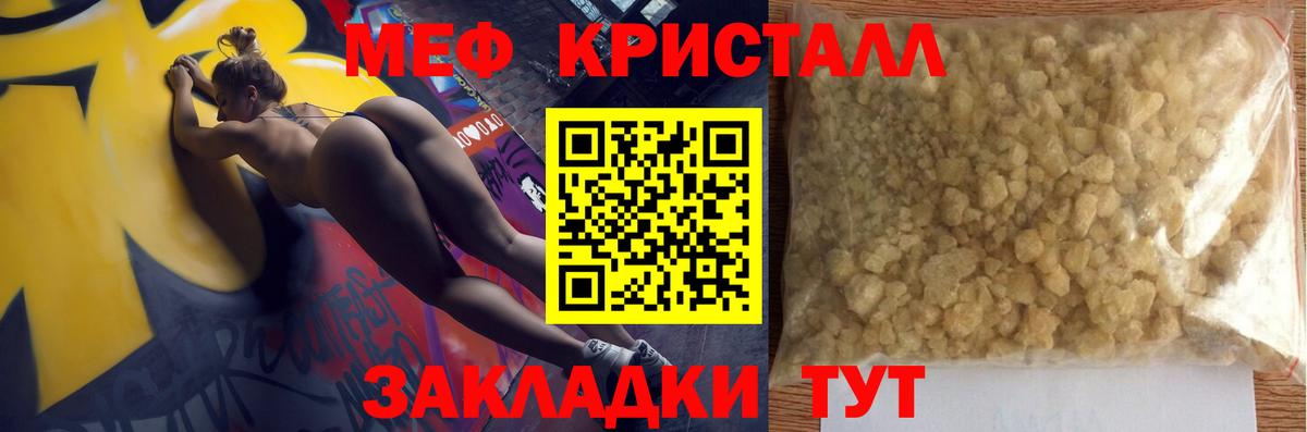Мефедрон мука Кудрово