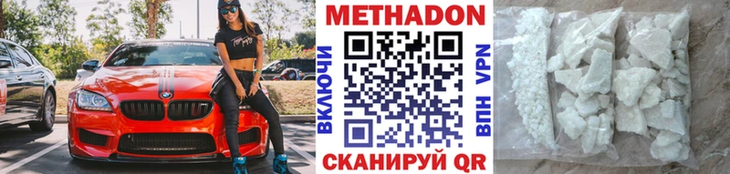 где найти   Кудрово  МЕТАДОН VHQ 