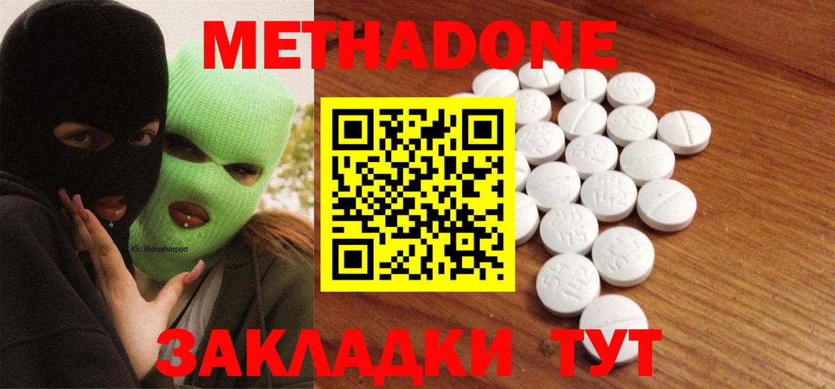 МЕТАДОН мёд  Вход с VPN  МЕТАДОН белоснежный  shop состав  Кудрово 