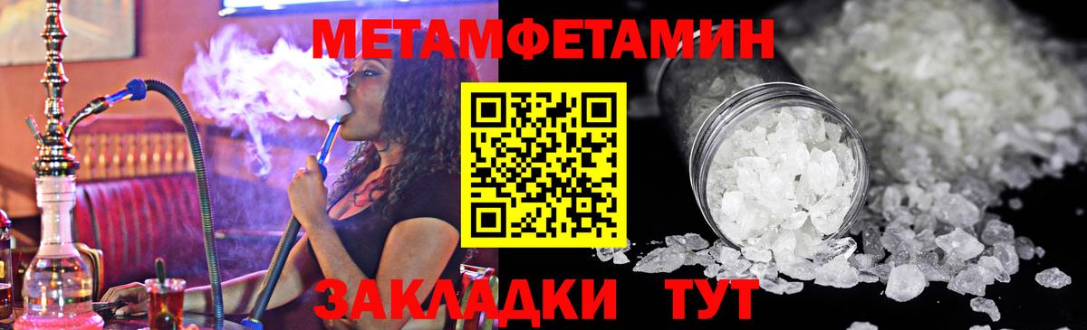 МЕТАМФЕТАМИН винт Кудрово